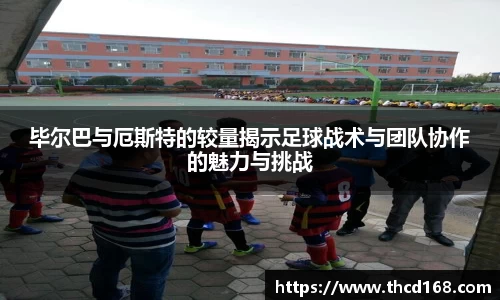 必一·运动(B-Sports)官方网站