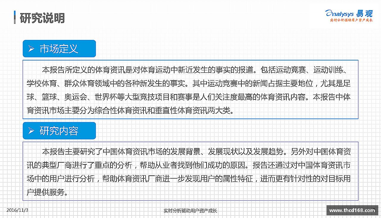 超越极限，拥抱挑战
